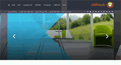 Desktop Screenshot of elnqaa.com
